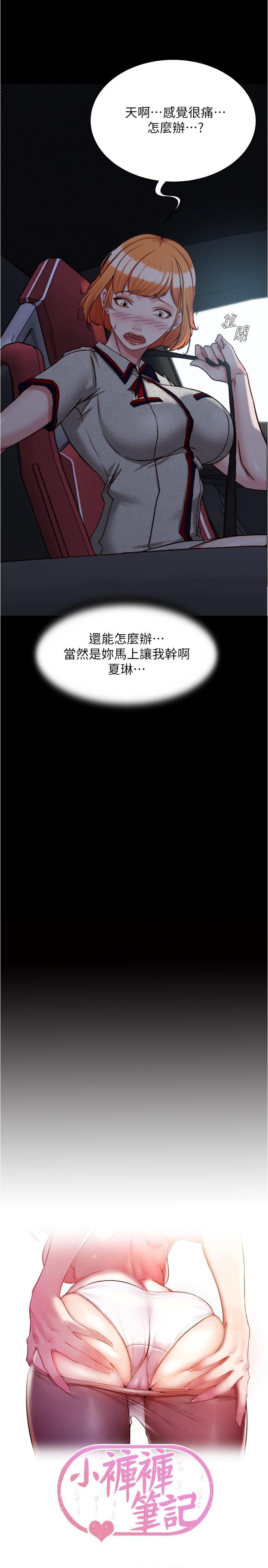 2P - 小裤裤笔记