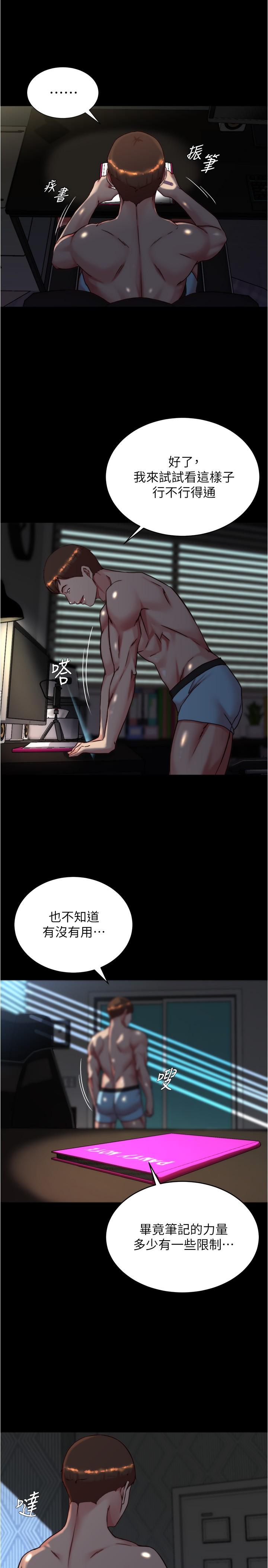 7P - 小裤裤笔记