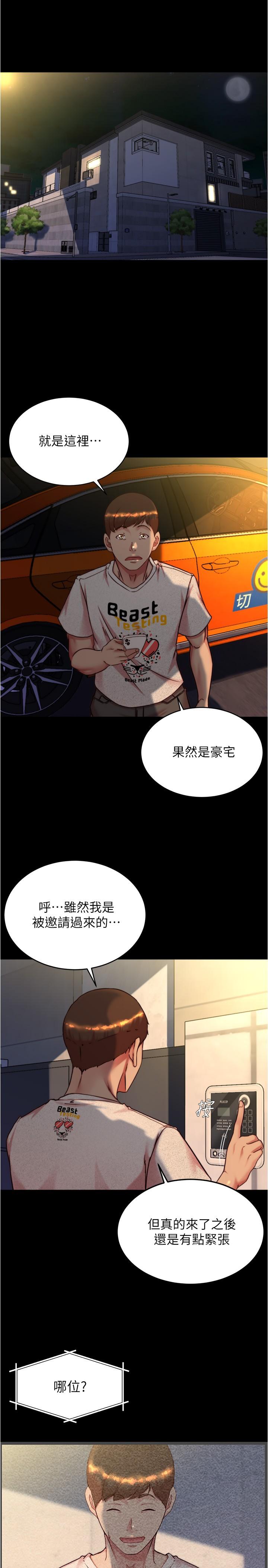 16P - 小裤裤笔记