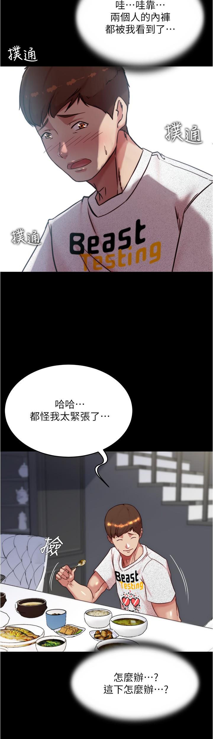 25P - 小裤裤笔记