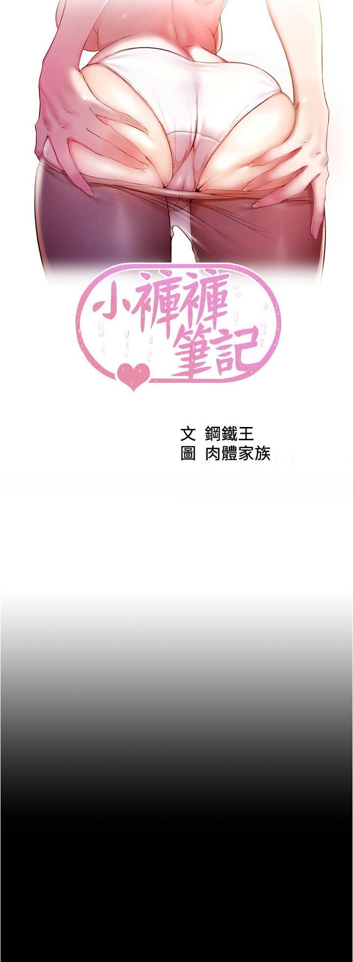2P - 小裤裤笔记
