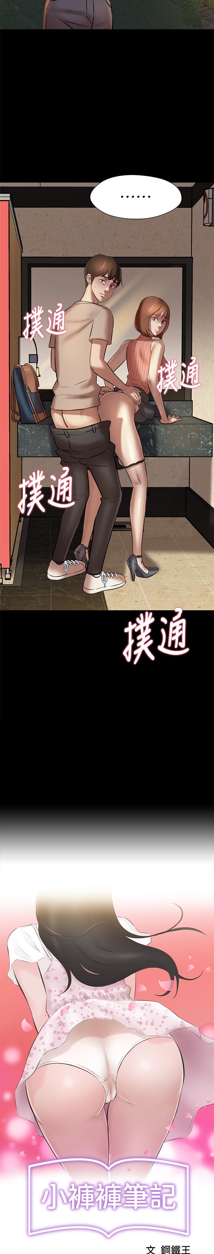 3P - 小裤裤笔记