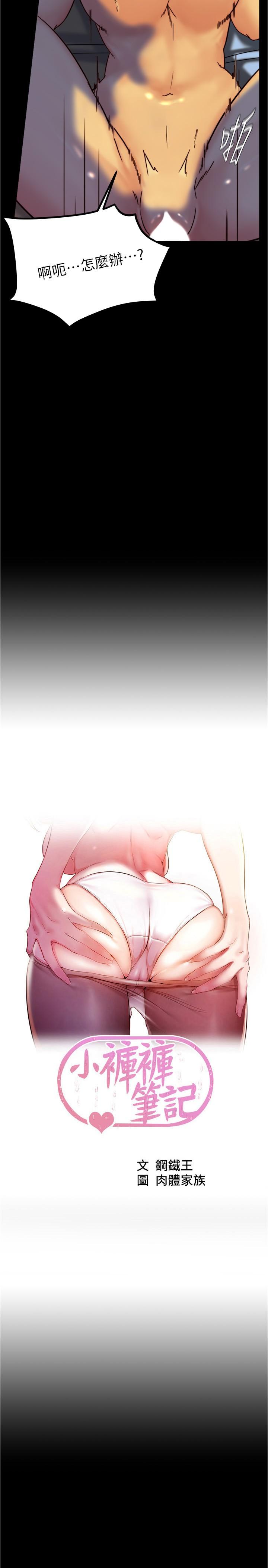 2P - 小裤裤笔记