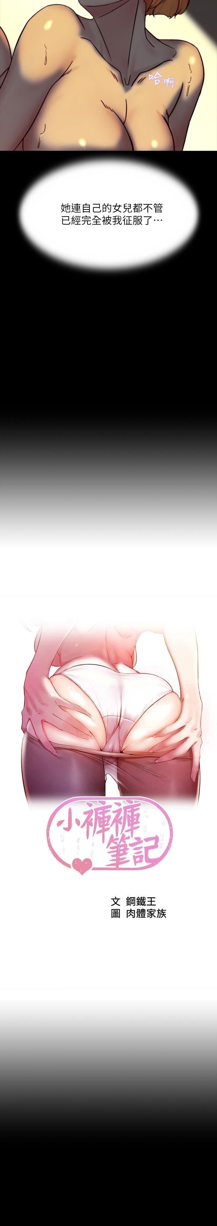 2P - 小裤裤笔记