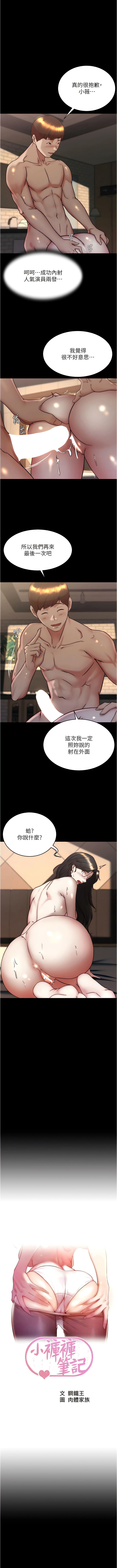 1P - 小裤裤笔记