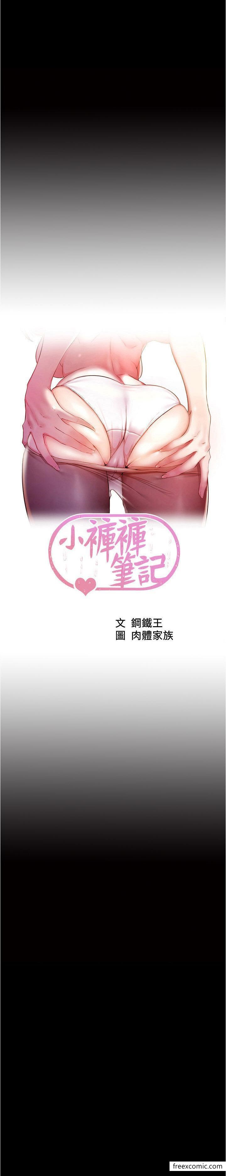 1P - 小裤裤笔记