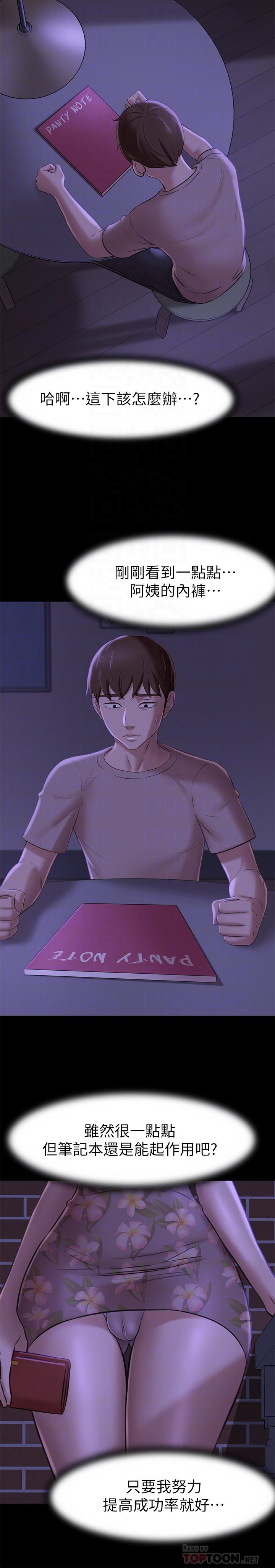 14P - 小裤裤笔记