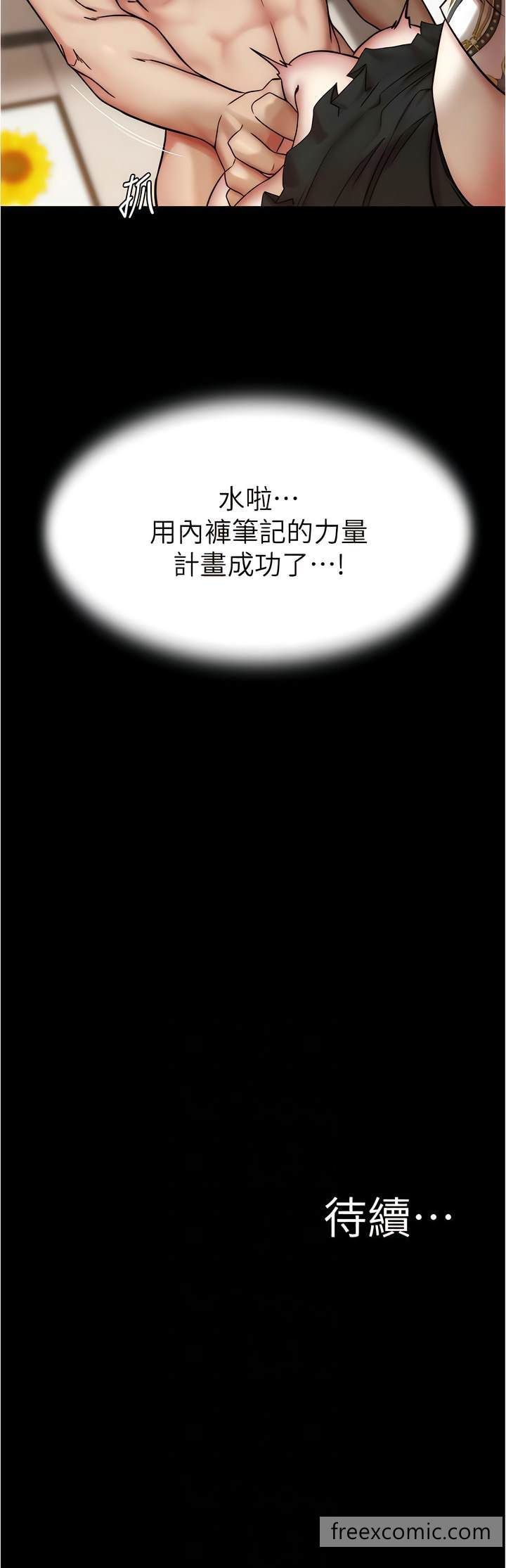 11P - 小裤裤笔记