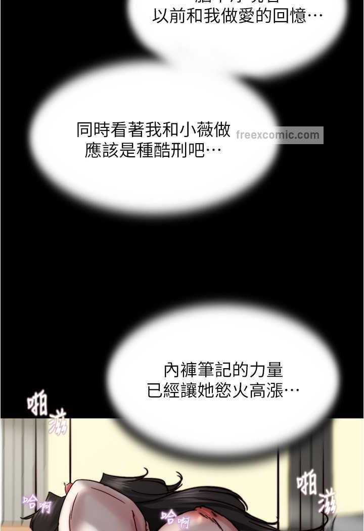67P - 小裤裤笔记