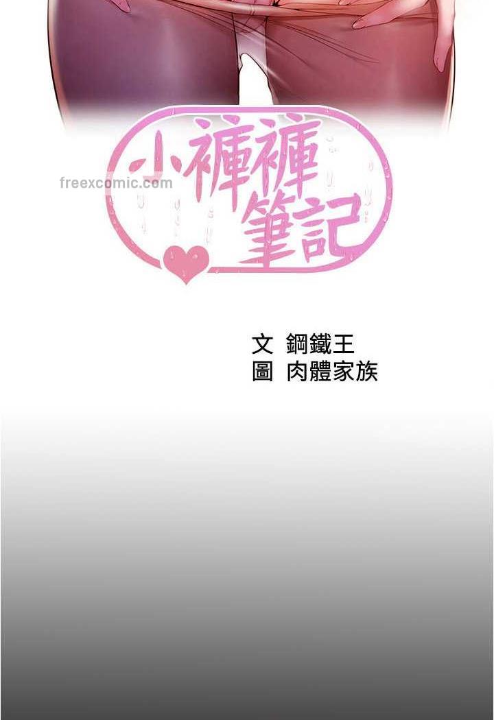 9P - 小裤裤笔记