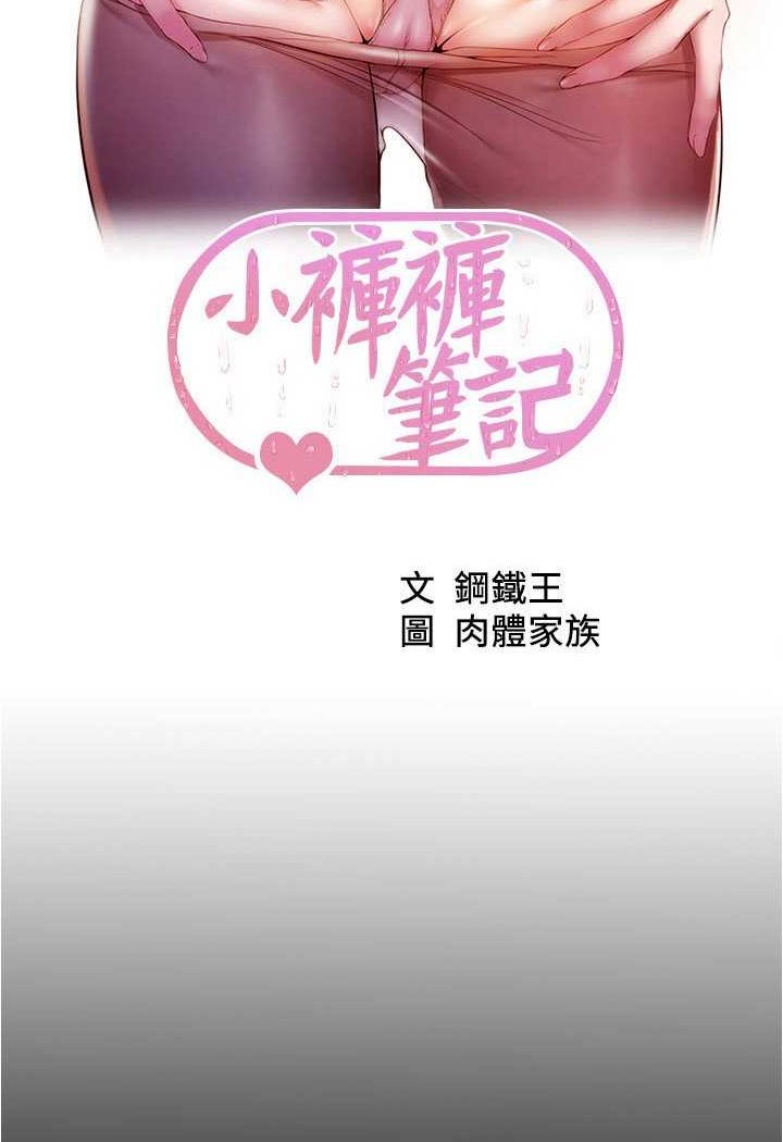 7P - 小裤裤笔记