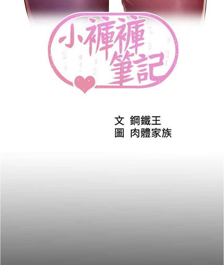 8P - 小裤裤笔记