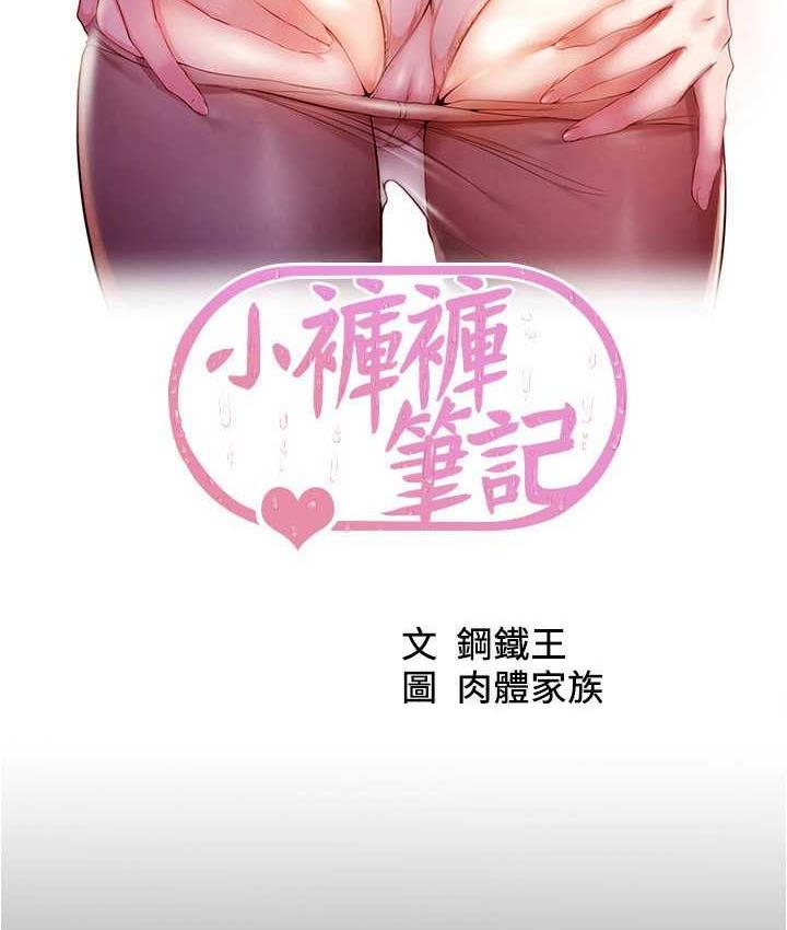 10P - 小裤裤笔记