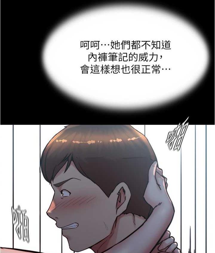 28P - 小裤裤笔记