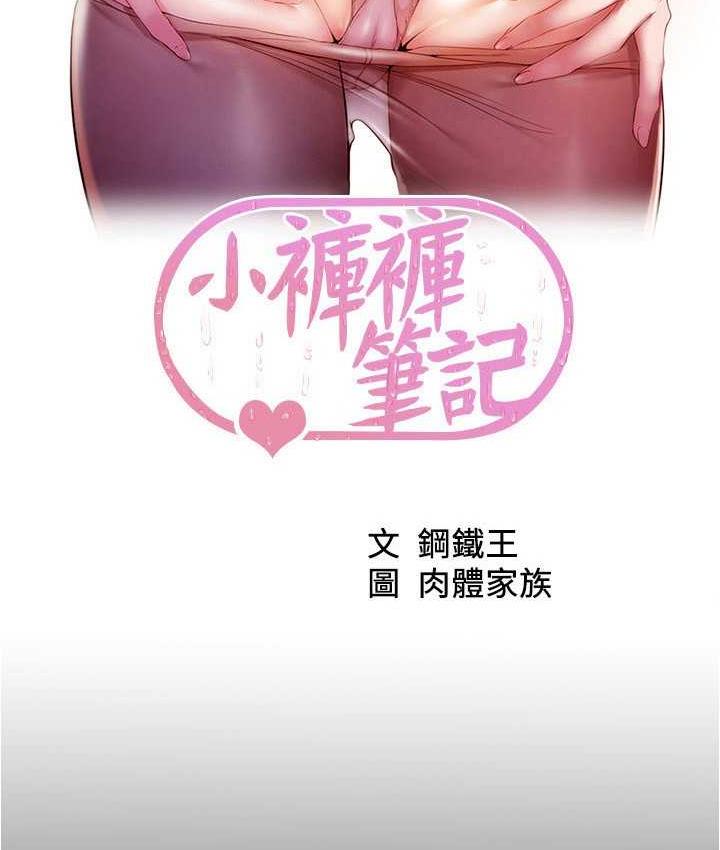 7P - 小裤裤笔记