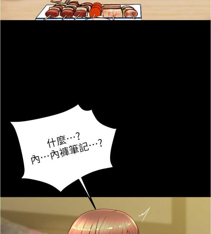 3P - 小裤裤笔记