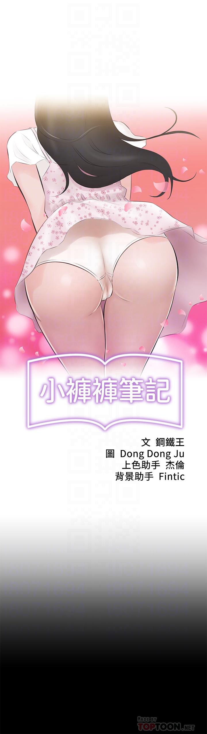 4P - 小裤裤笔记