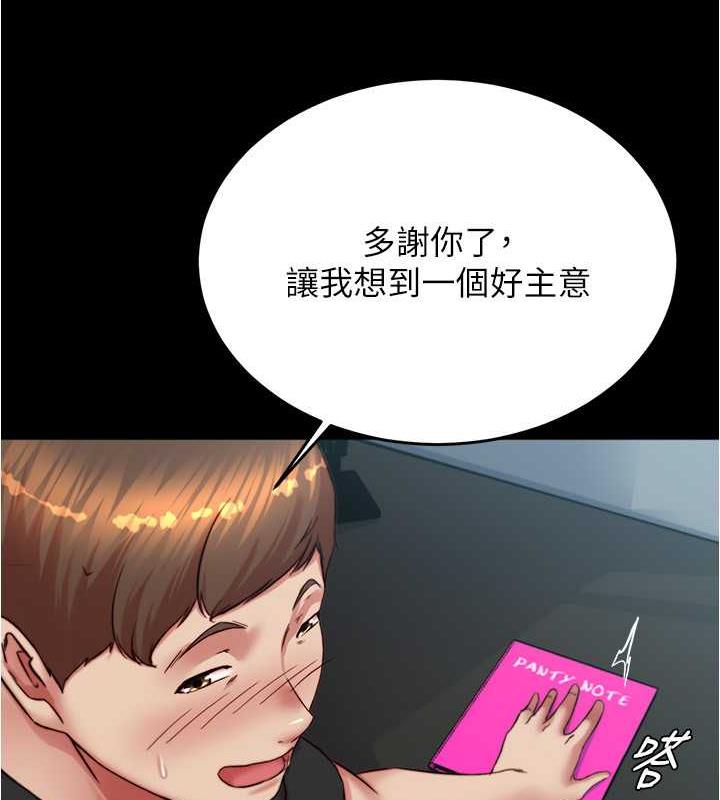 88P - 小裤裤笔记