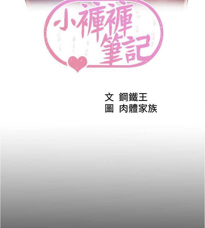 9P - 小裤裤笔记