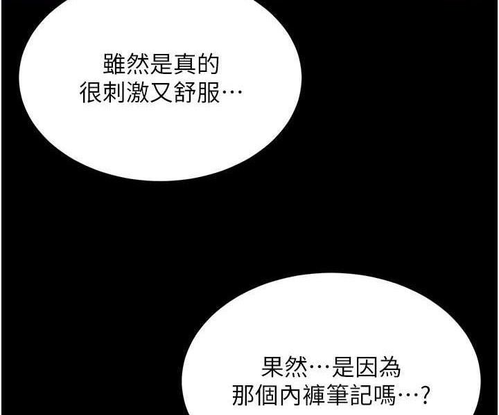 43P - 小裤裤笔记