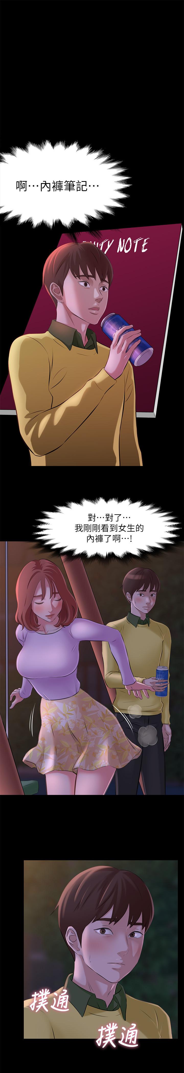 1P - 小裤裤笔记