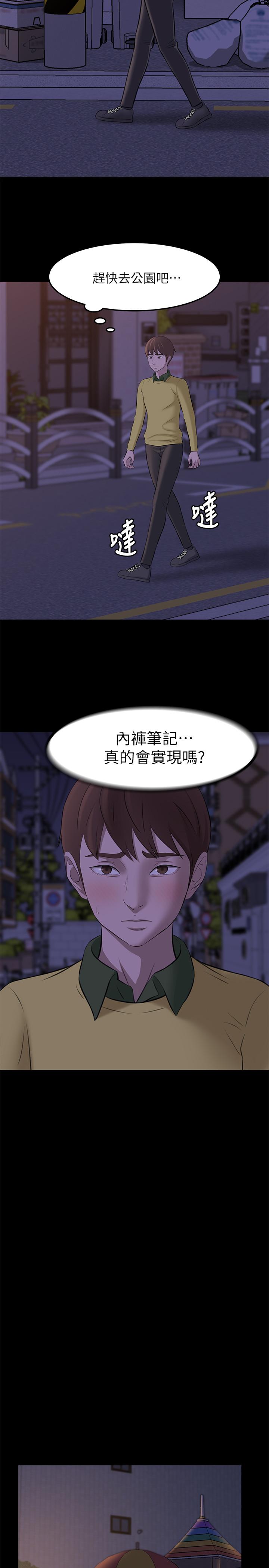 29P - 小裤裤笔记
