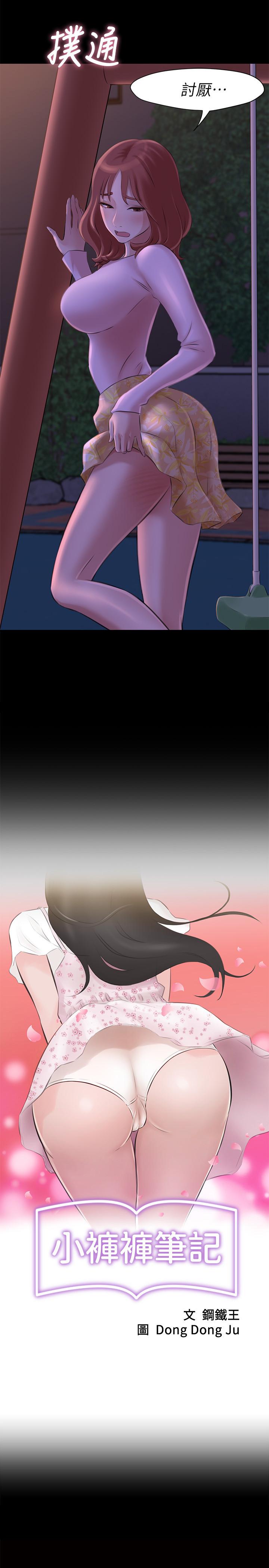 2P - 小裤裤笔记