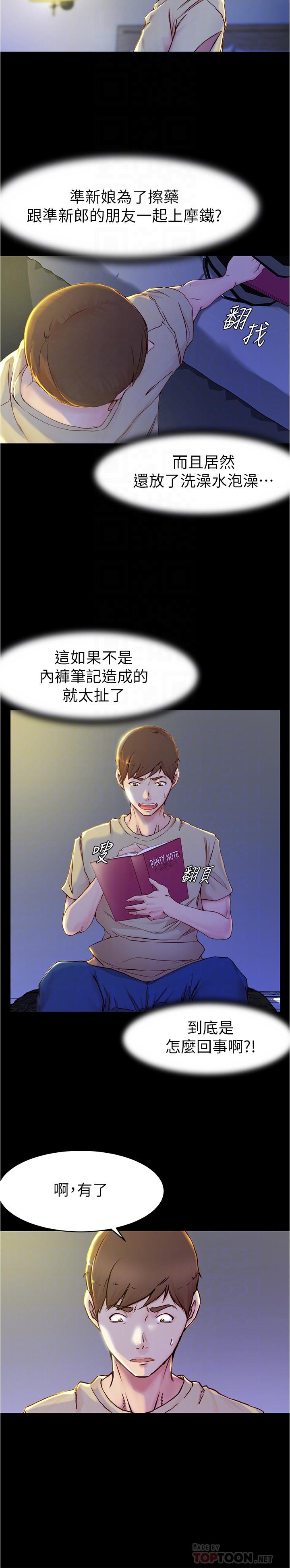 12P - 小裤裤笔记