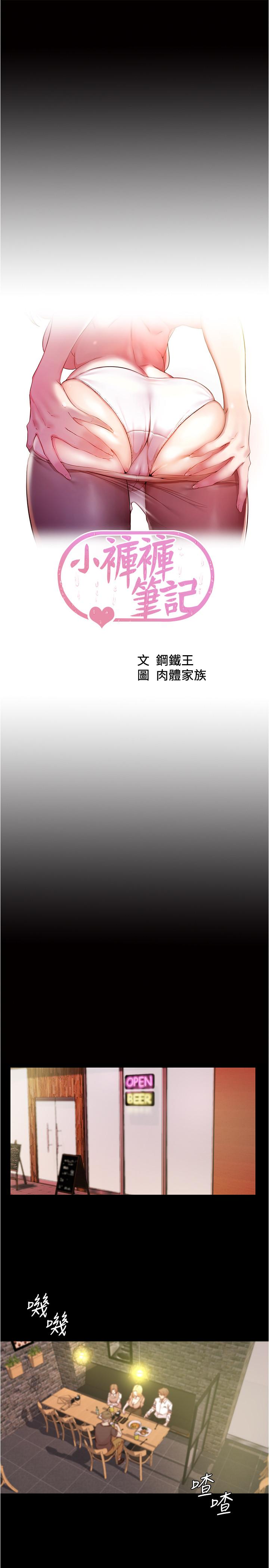 1P - 小裤裤笔记
