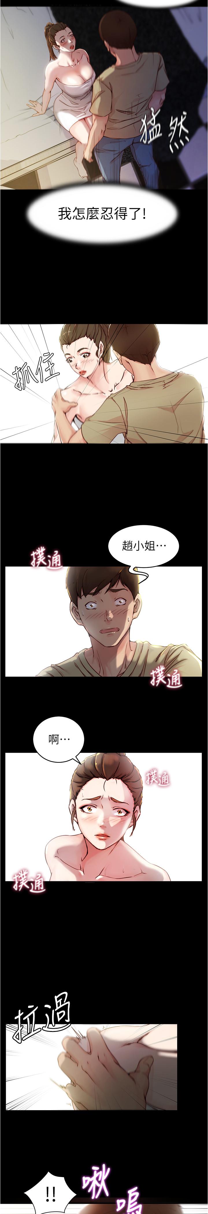 21P - 小裤裤笔记