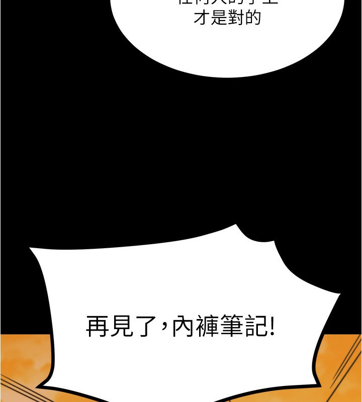 199P - 小裤裤笔记