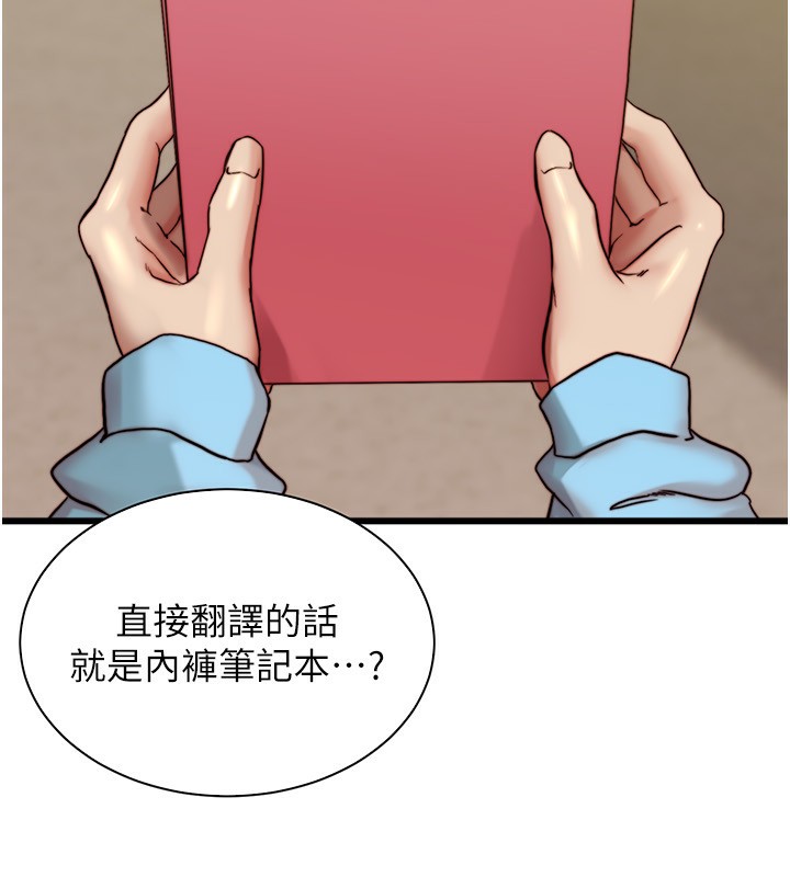 20P - 小裤裤笔记