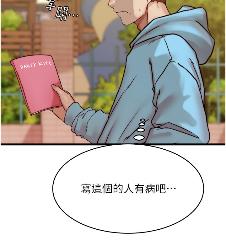 24P - 小裤裤笔记