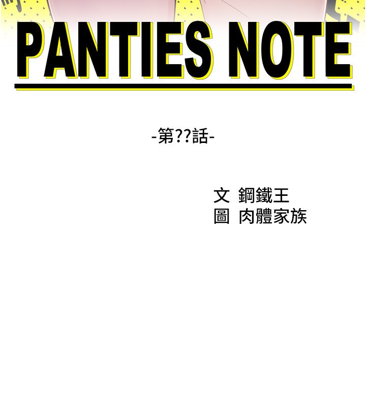 29P - 小裤裤笔记