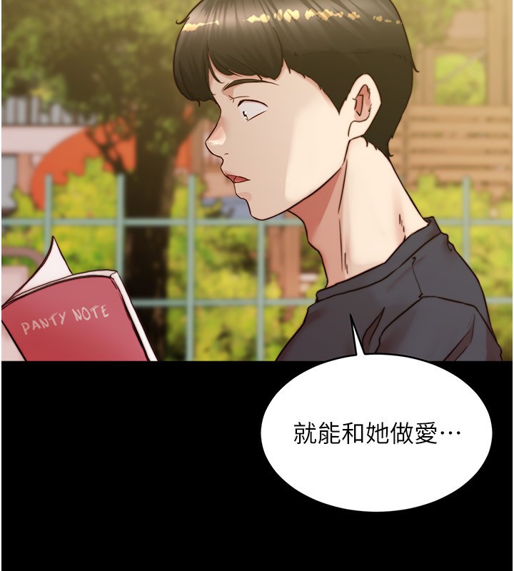 46P - 小裤裤笔记