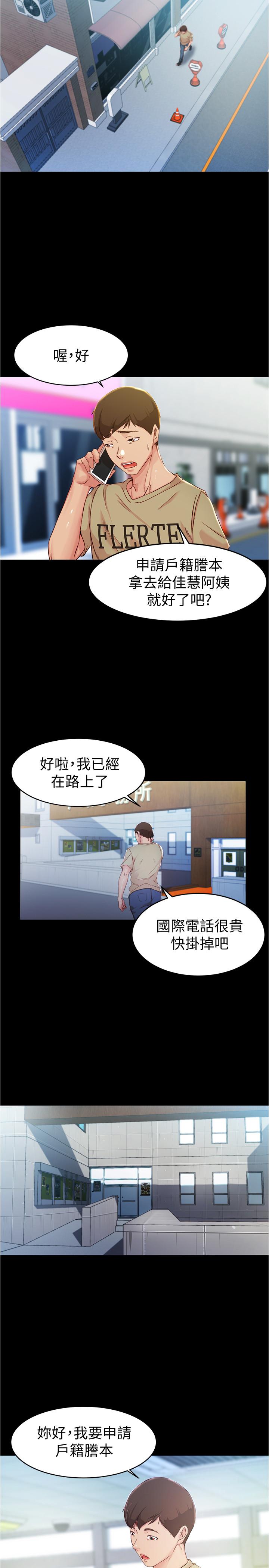19P - 小裤裤笔记