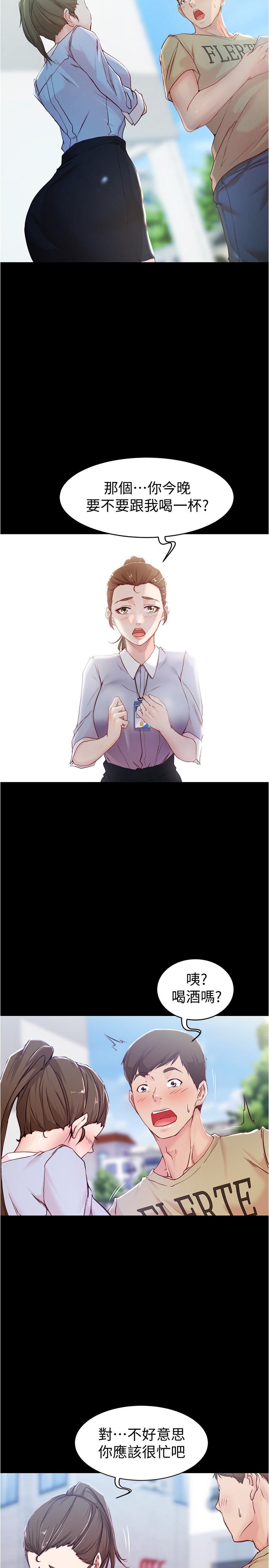23P - 小裤裤笔记