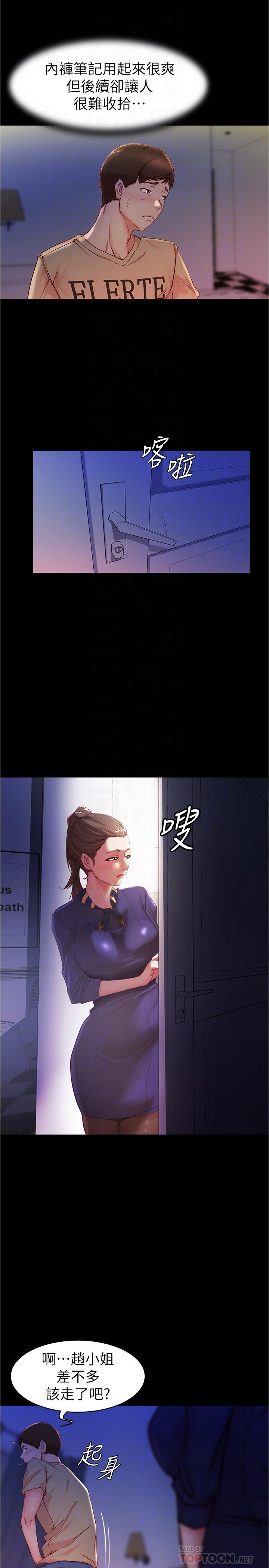 8P - 小裤裤笔记