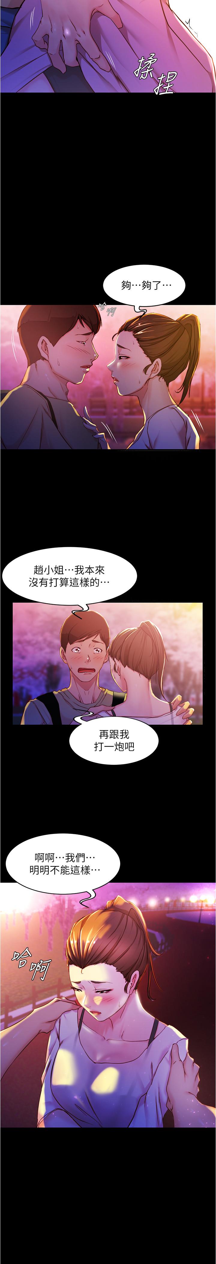 25P - 小裤裤笔记