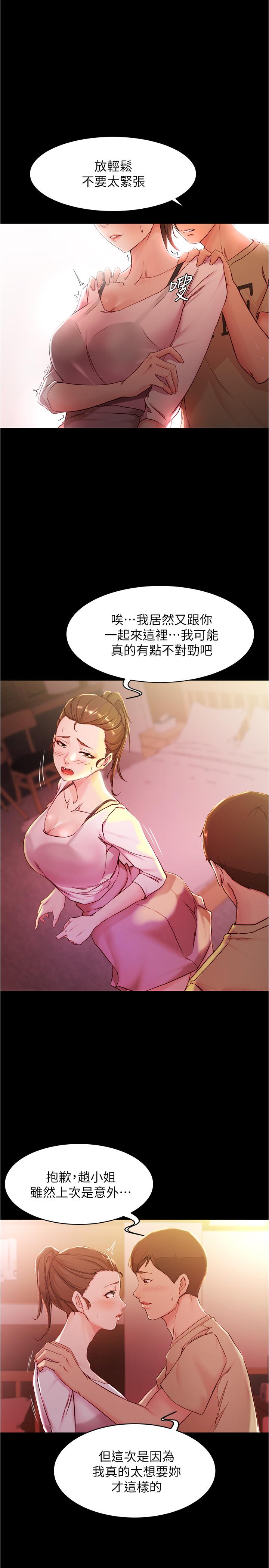 10P - 小裤裤笔记