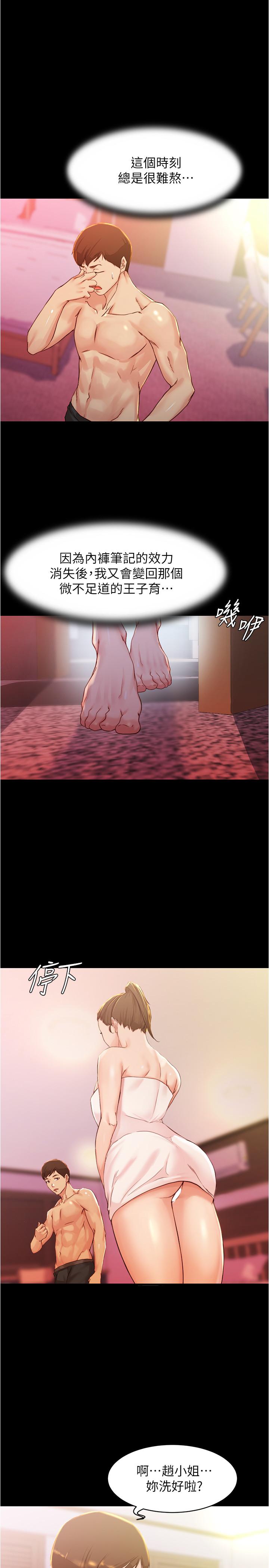 21P - 小裤裤笔记