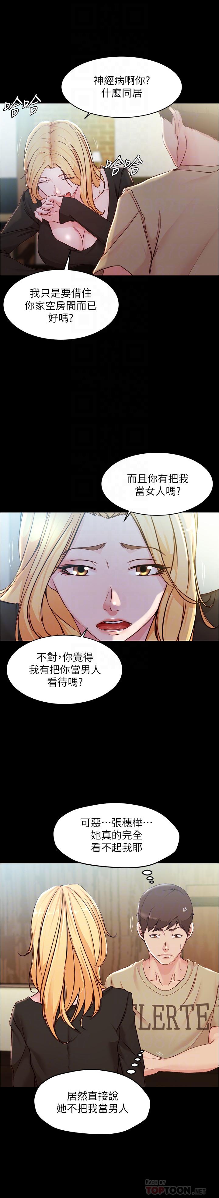 10P - 小裤裤笔记