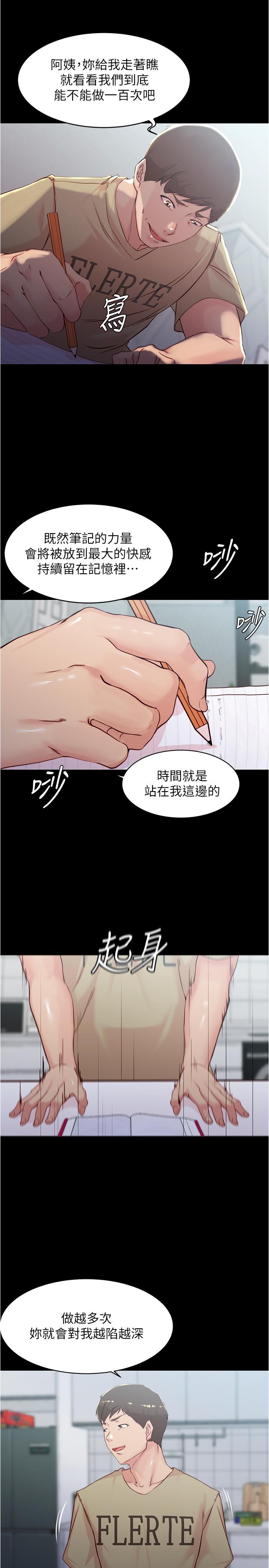 17P - 小裤裤笔记