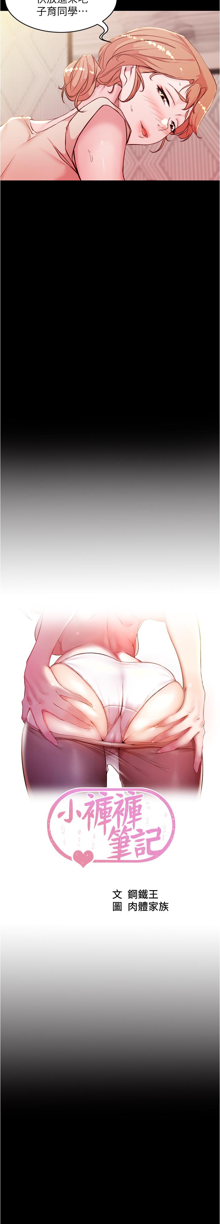 2P - 小裤裤笔记