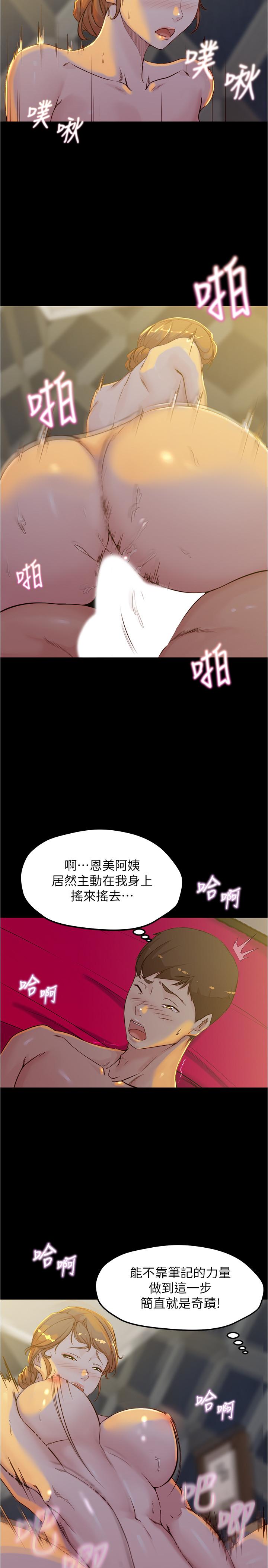20P - 小裤裤笔记