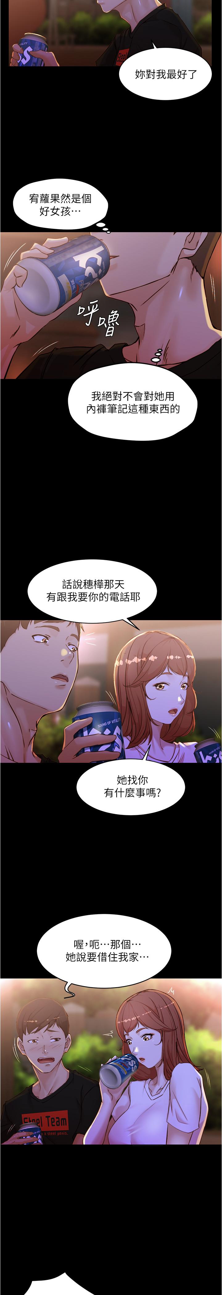 21P - 小裤裤笔记
