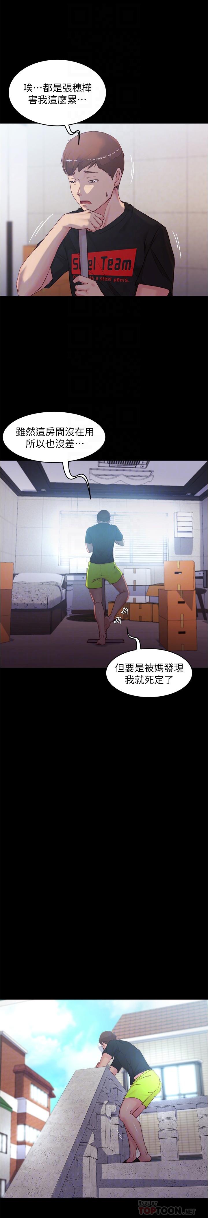 10P - 小裤裤笔记