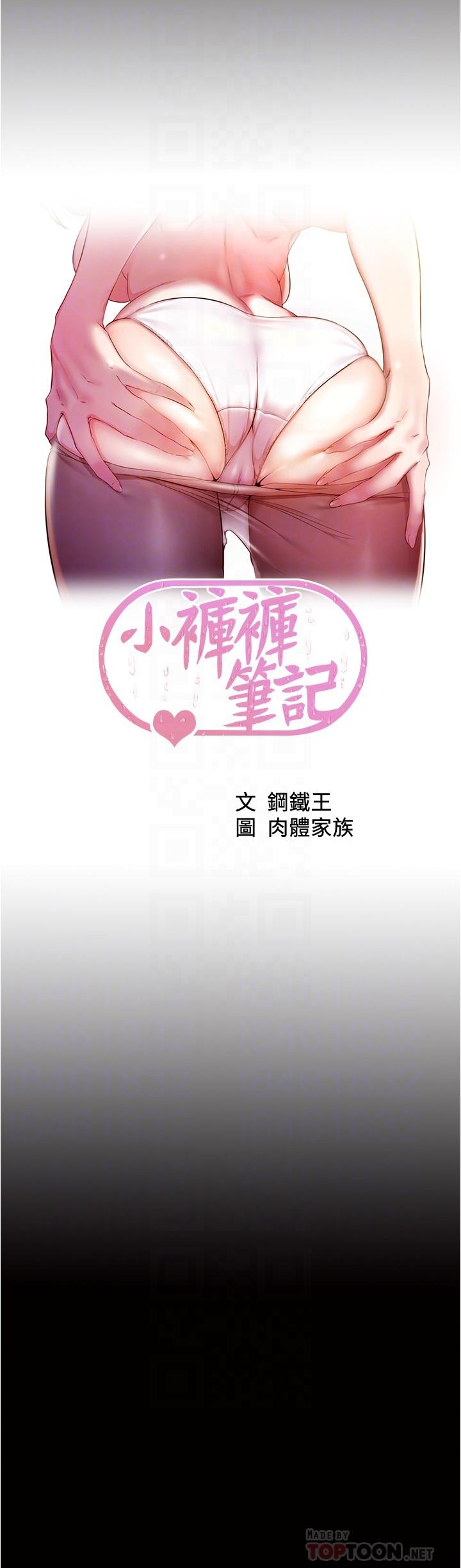 4P - 小裤裤笔记