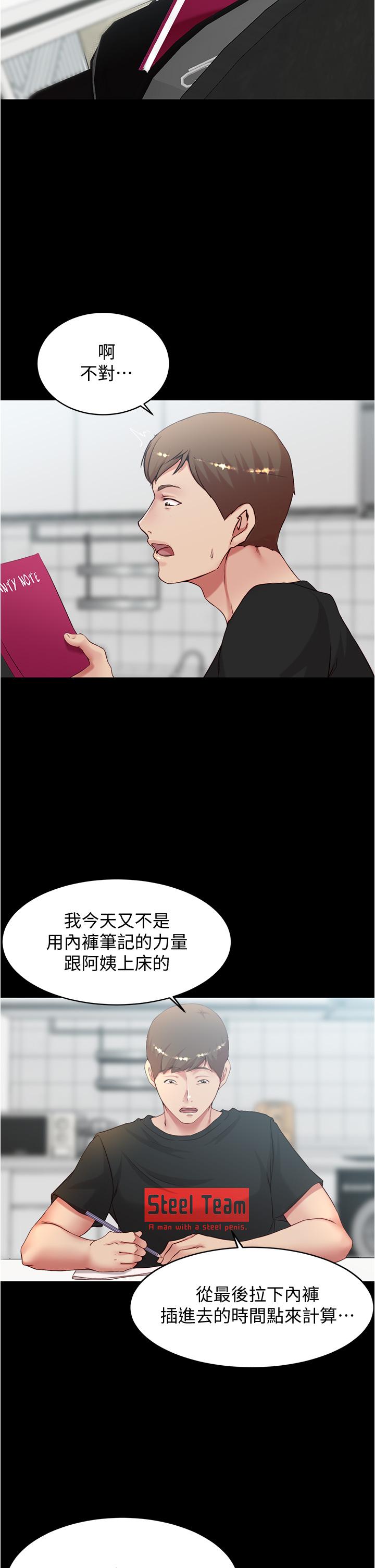 25P - 小裤裤笔记