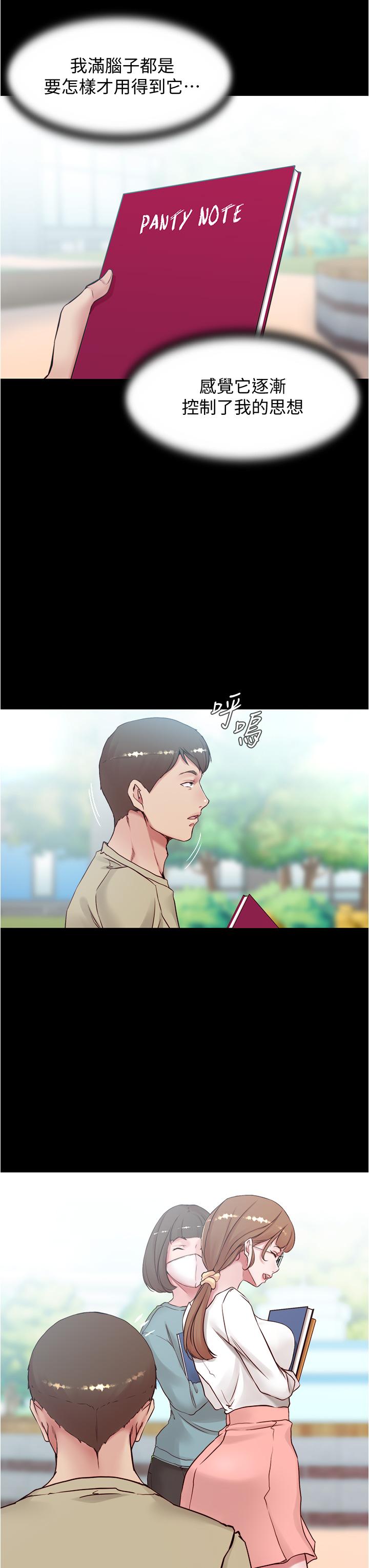 24P - 小裤裤笔记